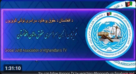 یازدهمین برنامه تلویزیون حقوق