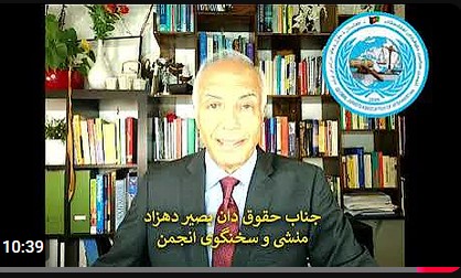 اعلامیه انجمن سراسری حقوقدانان افغانستان